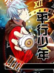 相关动漫